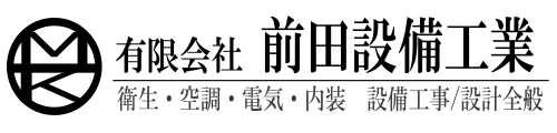 有限会社前田設備工